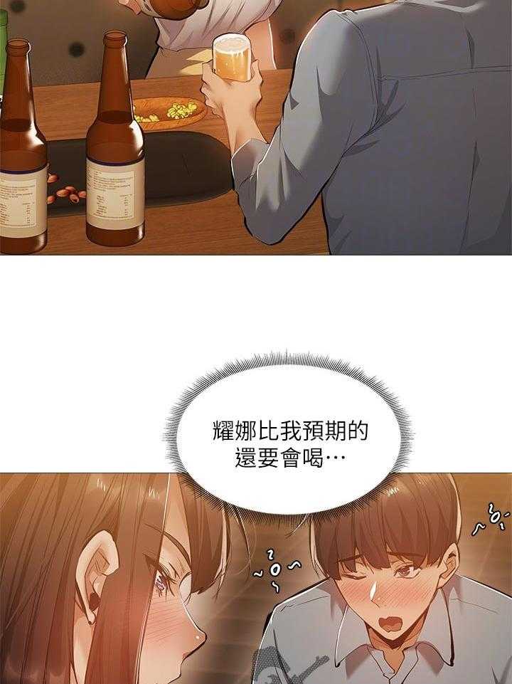 《梦想公寓》第39话 39_不要走 第5页