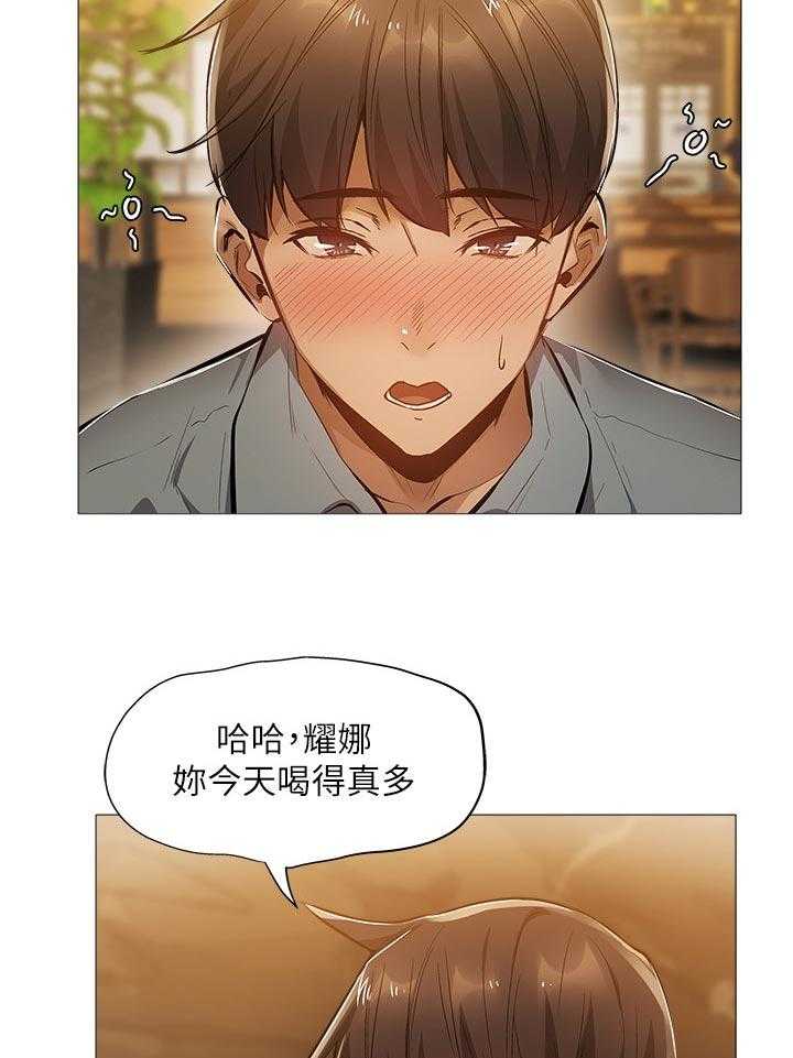《梦想公寓》第39话 39_不要走 第7页