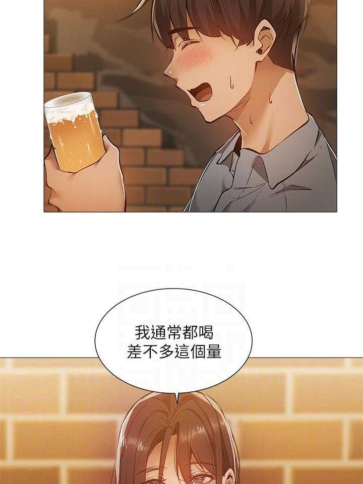 《梦想公寓》第39话 39_不要走 第8页