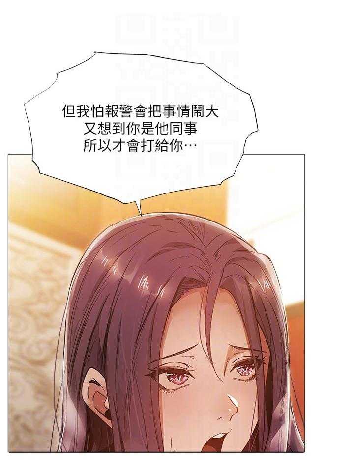 《梦想公寓》第41话 41_能做什么 第11页