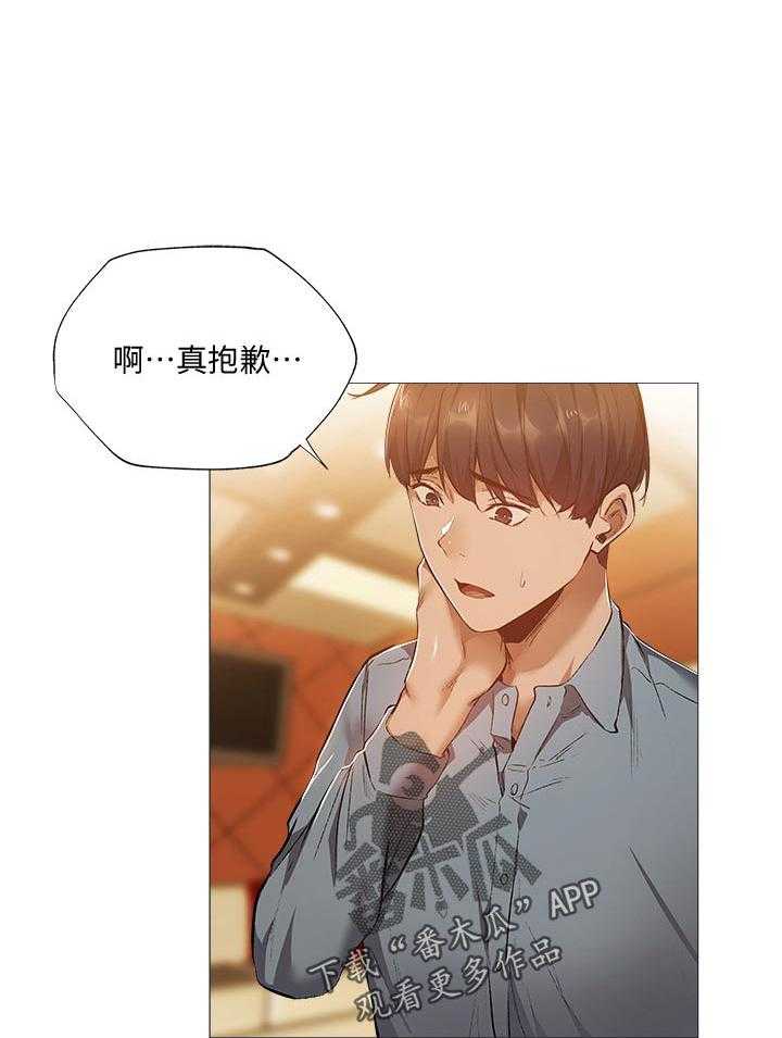 《梦想公寓》第41话 41_能做什么 第12页