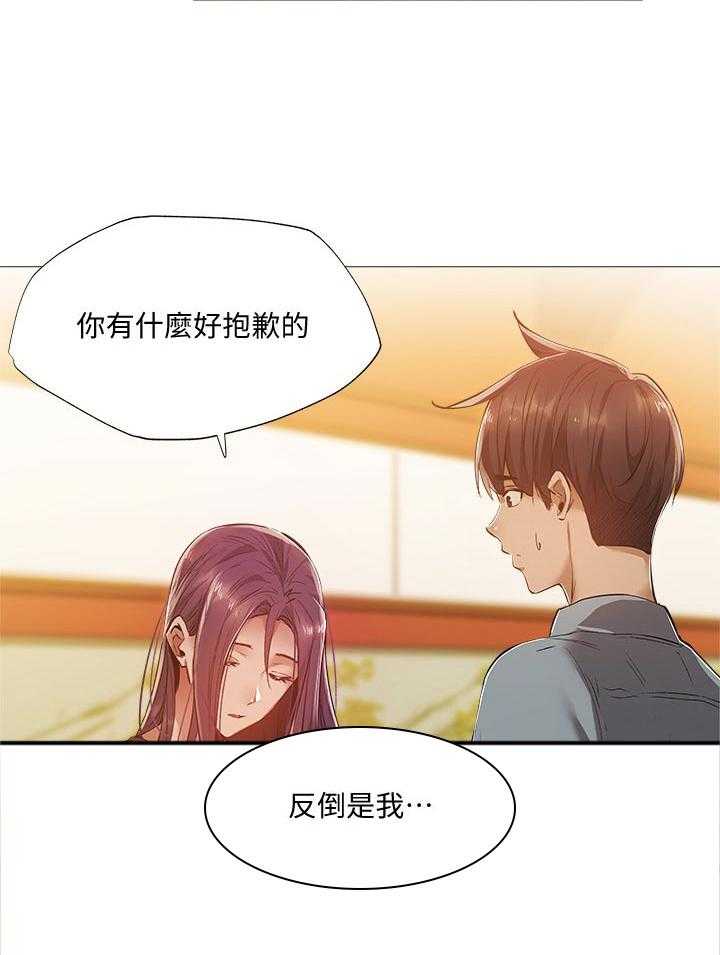 《梦想公寓》第41话 41_能做什么 第13页