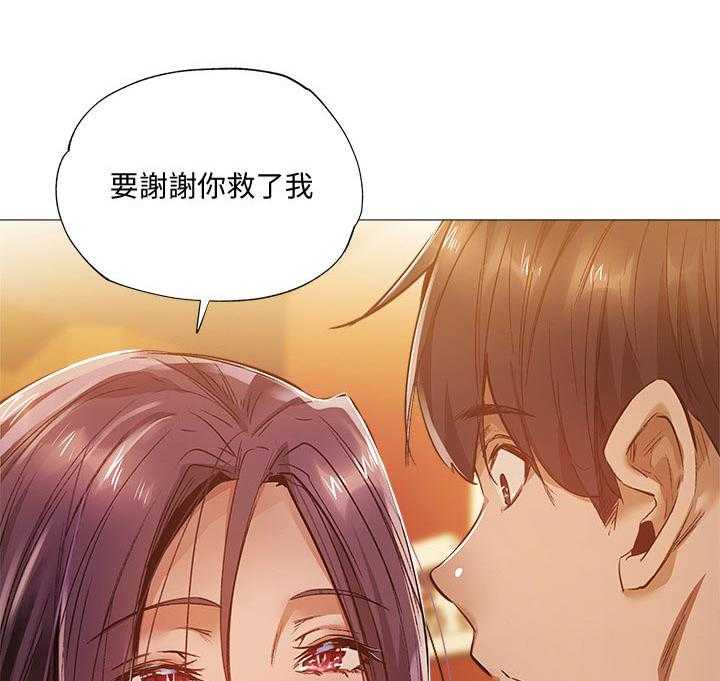 《梦想公寓》第41话 41_能做什么 第14页