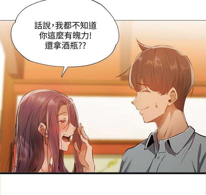 《梦想公寓》第41话 41_能做什么 第16页