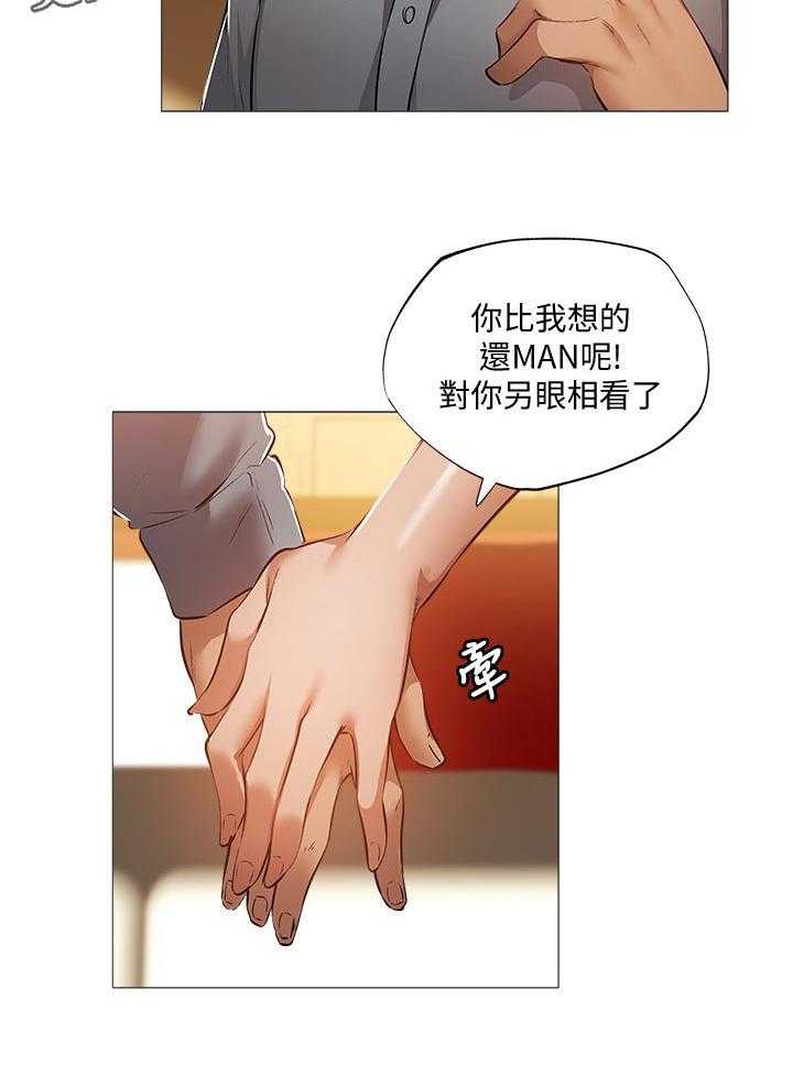 《梦想公寓》第41话 41_能做什么 第18页