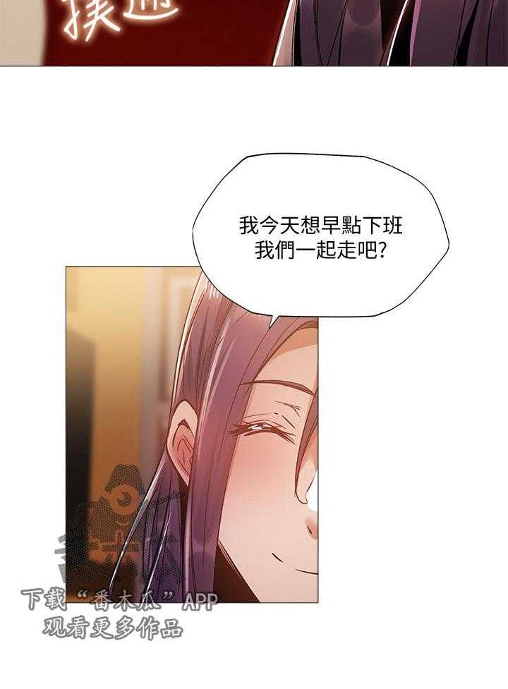 《梦想公寓》第41话 41_能做什么 第20页