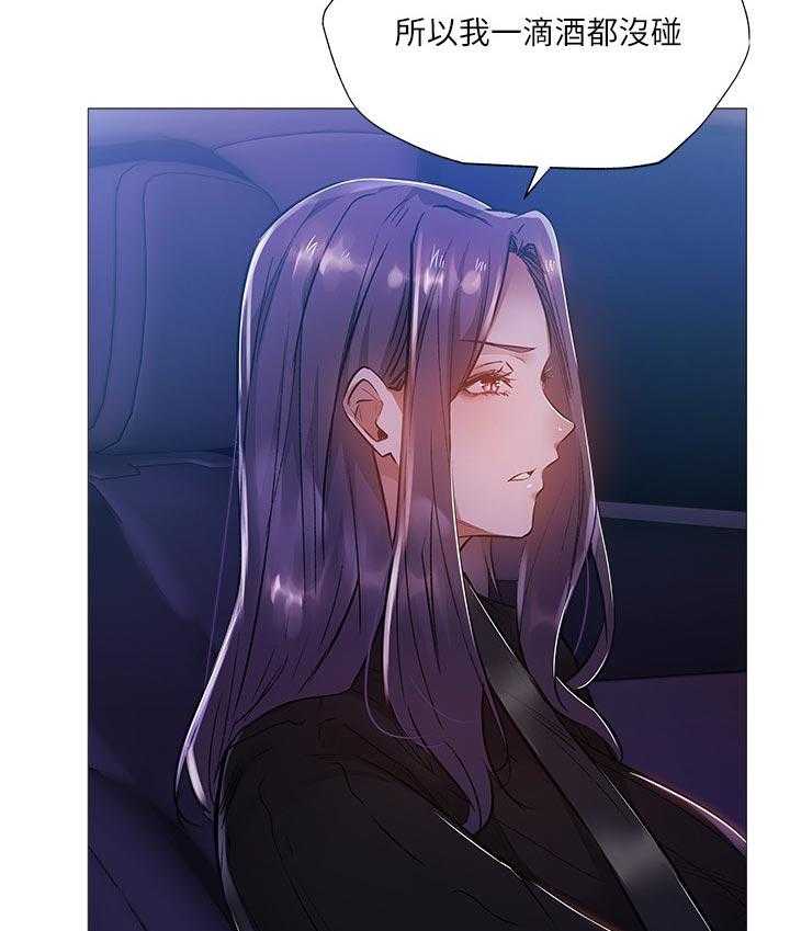 《梦想公寓》第41话 41_能做什么 第24页