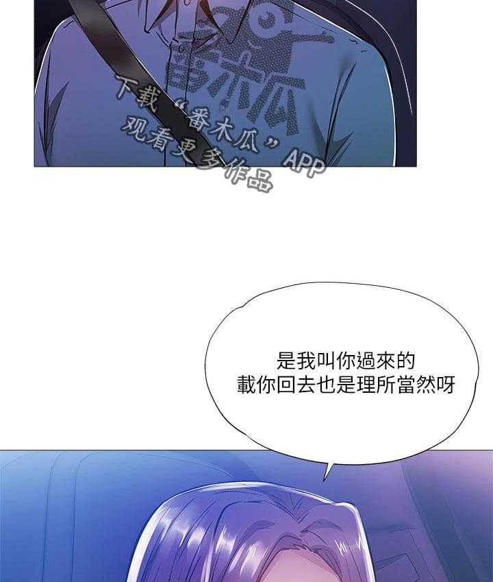《梦想公寓》第41话 41_能做什么 第26页