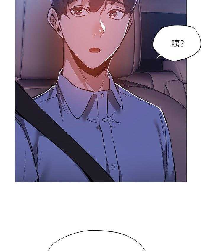 《梦想公寓》第41话 41_能做什么 第30页