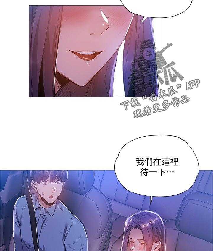 《梦想公寓》第41话 41_能做什么 第33页