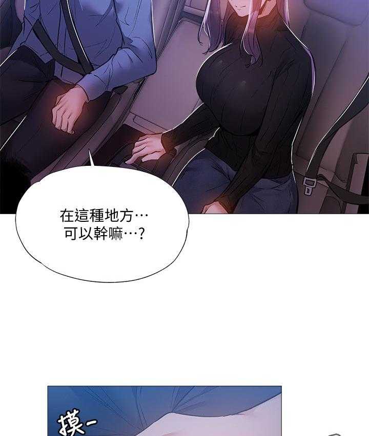 《梦想公寓》第41话 41_能做什么 第34页