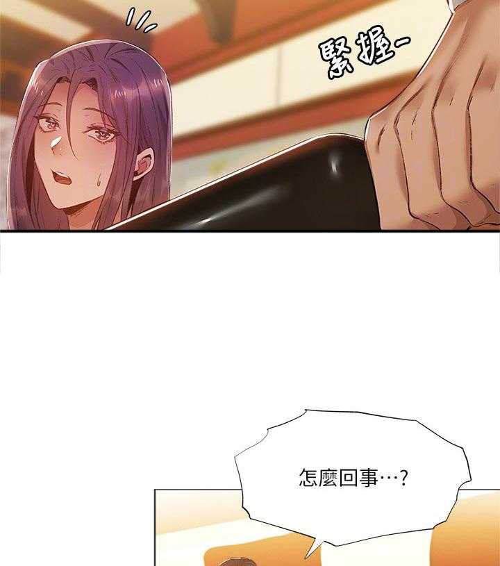 《梦想公寓》第41话 41_能做什么 第7页