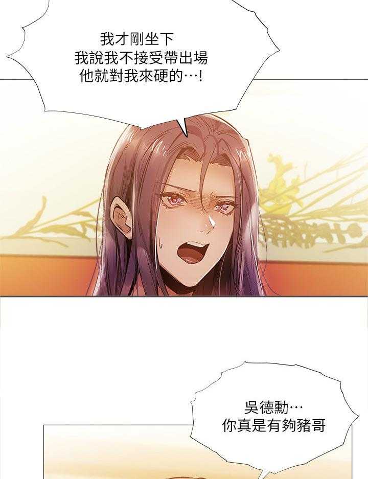 《梦想公寓》第41话 41_能做什么 第9页