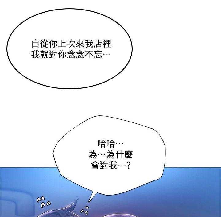 《梦想公寓》第42话 42_神来一笔 第3页