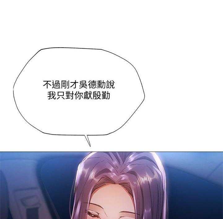 《梦想公寓》第42话 42_神来一笔 第5页