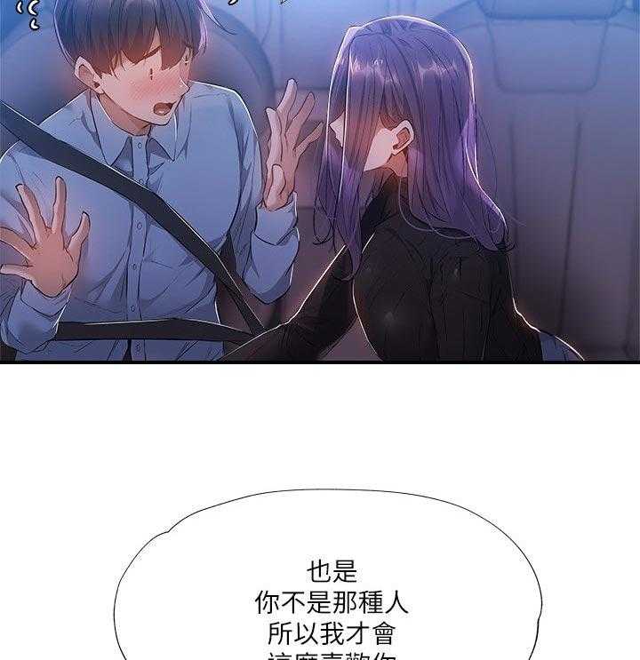 《梦想公寓》第42话 42_神来一笔 第9页