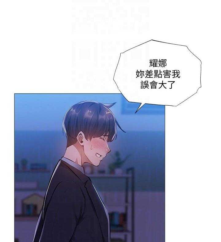 《梦想公寓》第40话 40_真不想 第12页