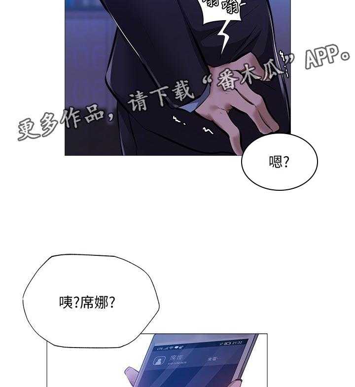 《梦想公寓》第40话 40_真不想 第14页