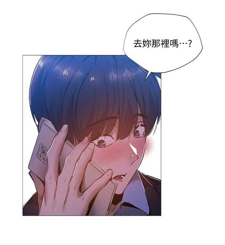 《梦想公寓》第40话 40_真不想 第17页