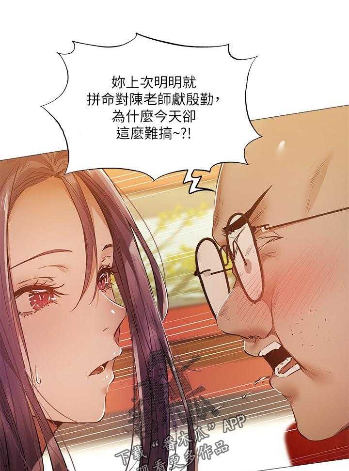 《梦想公寓》第40话 40_真不想 第20页