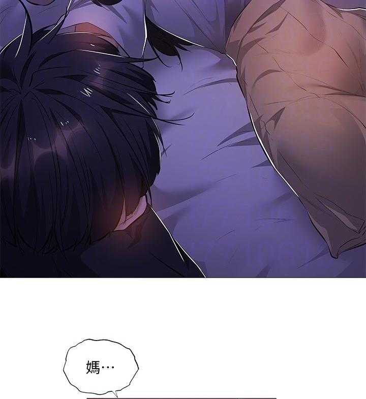 《梦想公寓》第40话 40_真不想 第7页