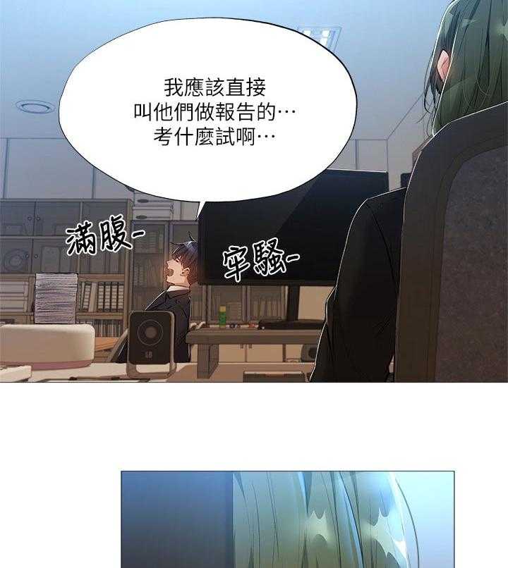 《梦想公寓》第44话 44_牵线 第11页