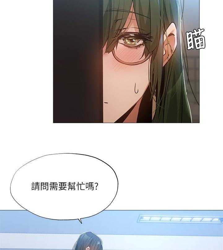 《梦想公寓》第44话 44_牵线 第12页