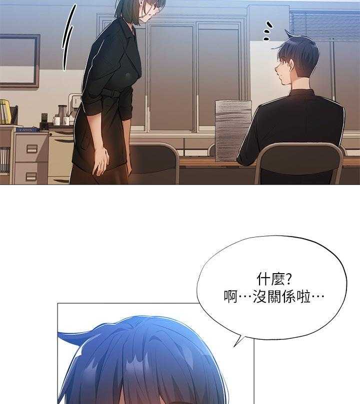 《梦想公寓》第44话 44_牵线 第13页