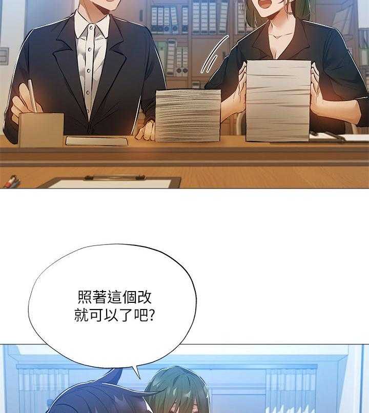 《梦想公寓》第44话 44_牵线 第15页