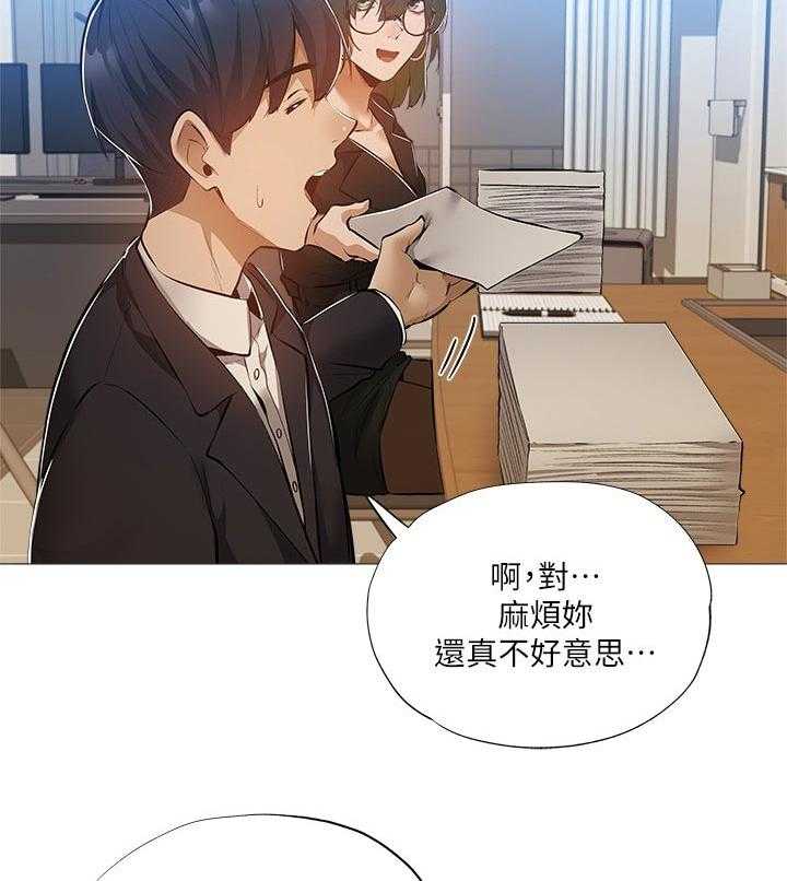 《梦想公寓》第44话 44_牵线 第16页