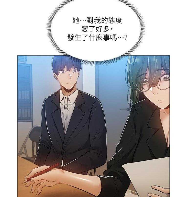 《梦想公寓》第44话 44_牵线 第18页