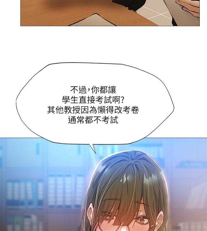 《梦想公寓》第44话 44_牵线 第19页