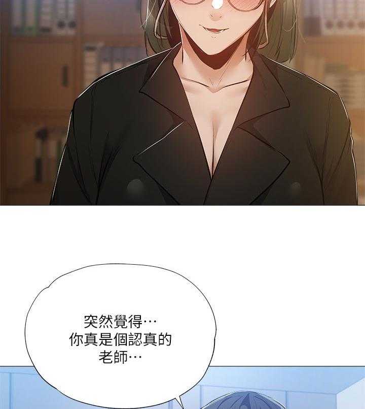 《梦想公寓》第44话 44_牵线 第20页
