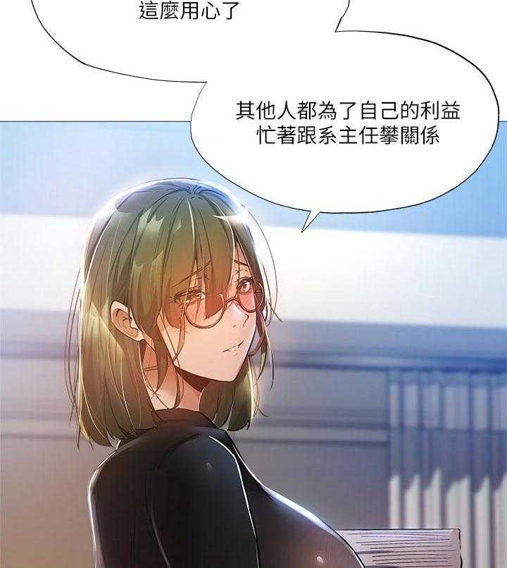 《梦想公寓》第44话 44_牵线 第23页