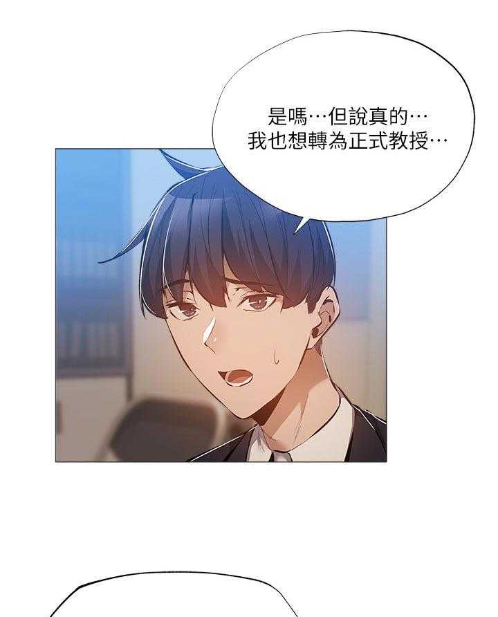 《梦想公寓》第44话 44_牵线 第25页