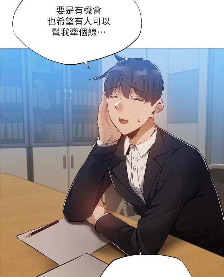 《梦想公寓》第44话 44_牵线 第26页