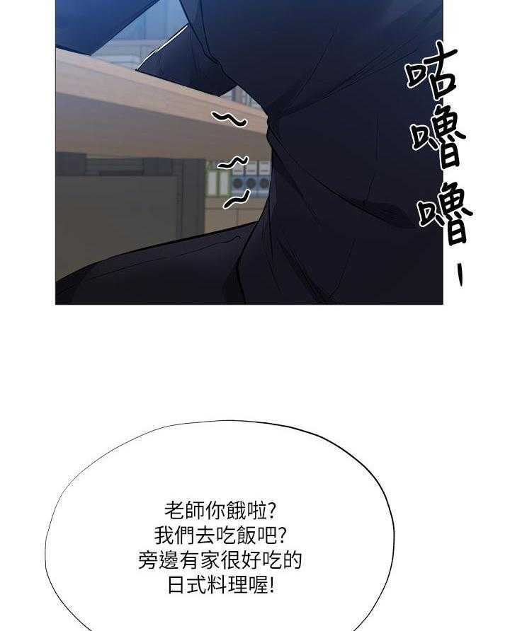 《梦想公寓》第44话 44_牵线 第29页