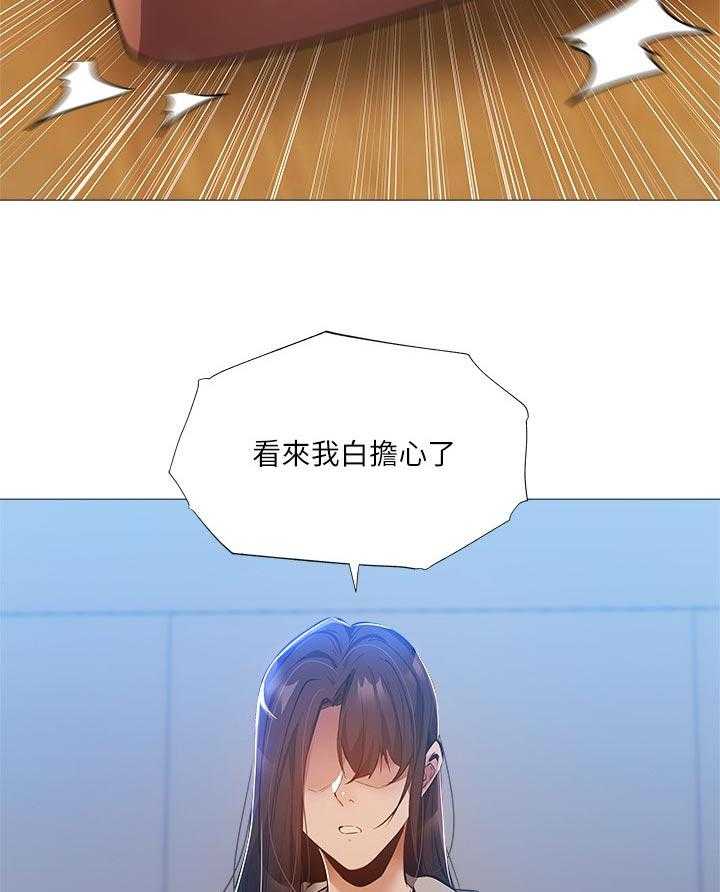 《梦想公寓》第44话 44_牵线 第33页