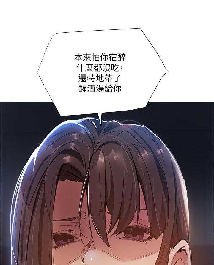 《梦想公寓》第44话 44_牵线 第35页