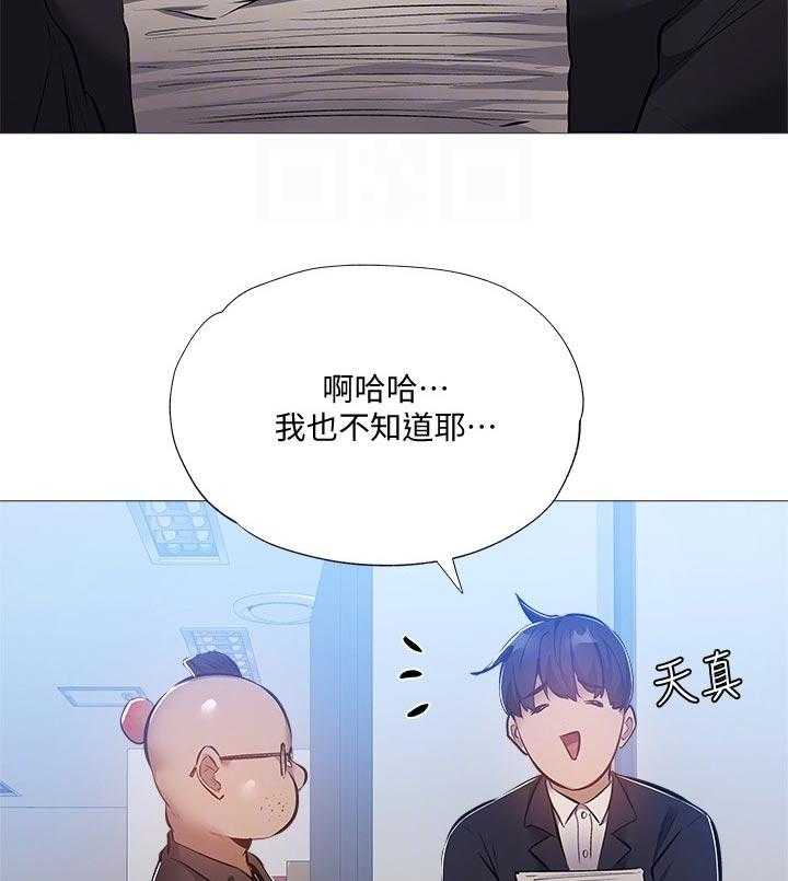 《梦想公寓》第44话 44_牵线 第5页