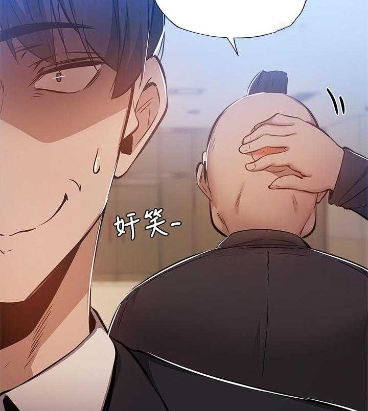 《梦想公寓》第44话 44_牵线 第7页