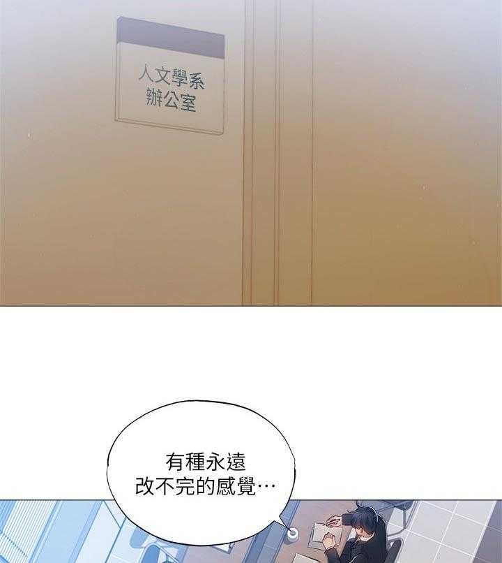 《梦想公寓》第44话 44_牵线 第9页
