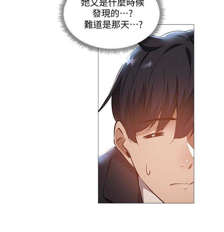 《梦想公寓》第43话 43_有人接近 第14页