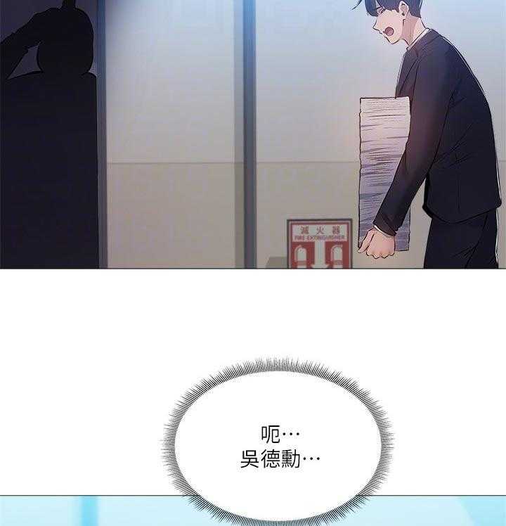 《梦想公寓》第43话 43_有人接近 第17页