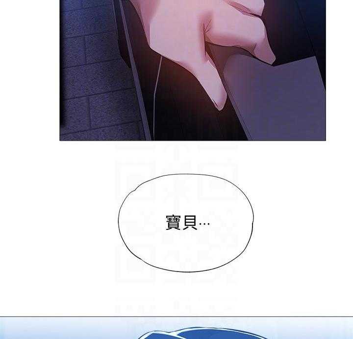 《梦想公寓》第43话 43_有人接近 第3页