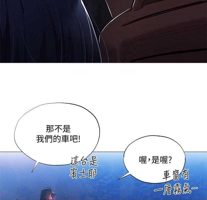 《梦想公寓》第43话 43_有人接近 第5页