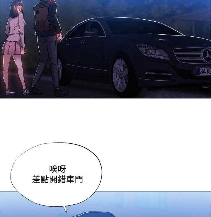 《梦想公寓》第43话 43_有人接近 第6页