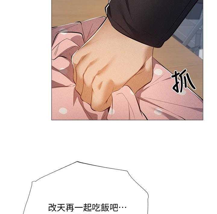 《梦想公寓》第45话 45_管理员 第10页