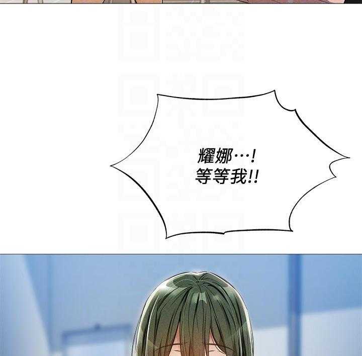 《梦想公寓》第45话 45_管理员 第12页