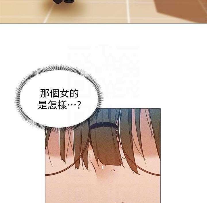 《梦想公寓》第45话 45_管理员 第16页